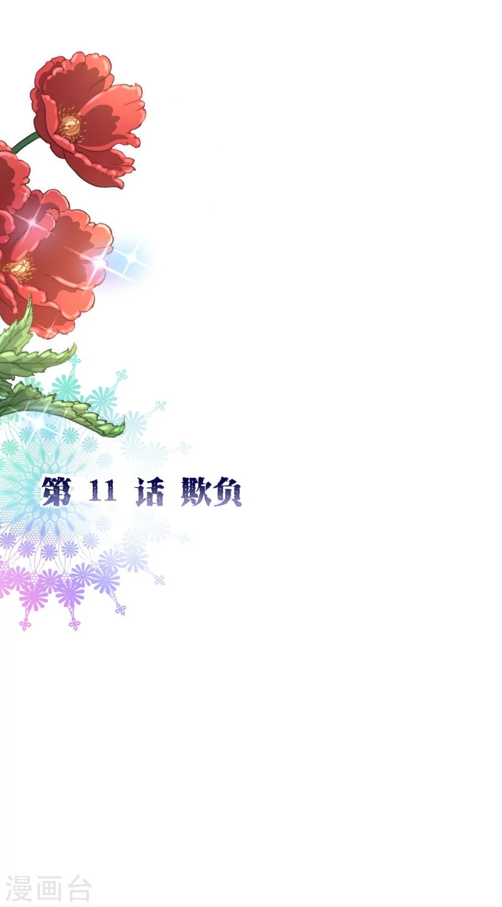 第2季11话 欺负-第138话