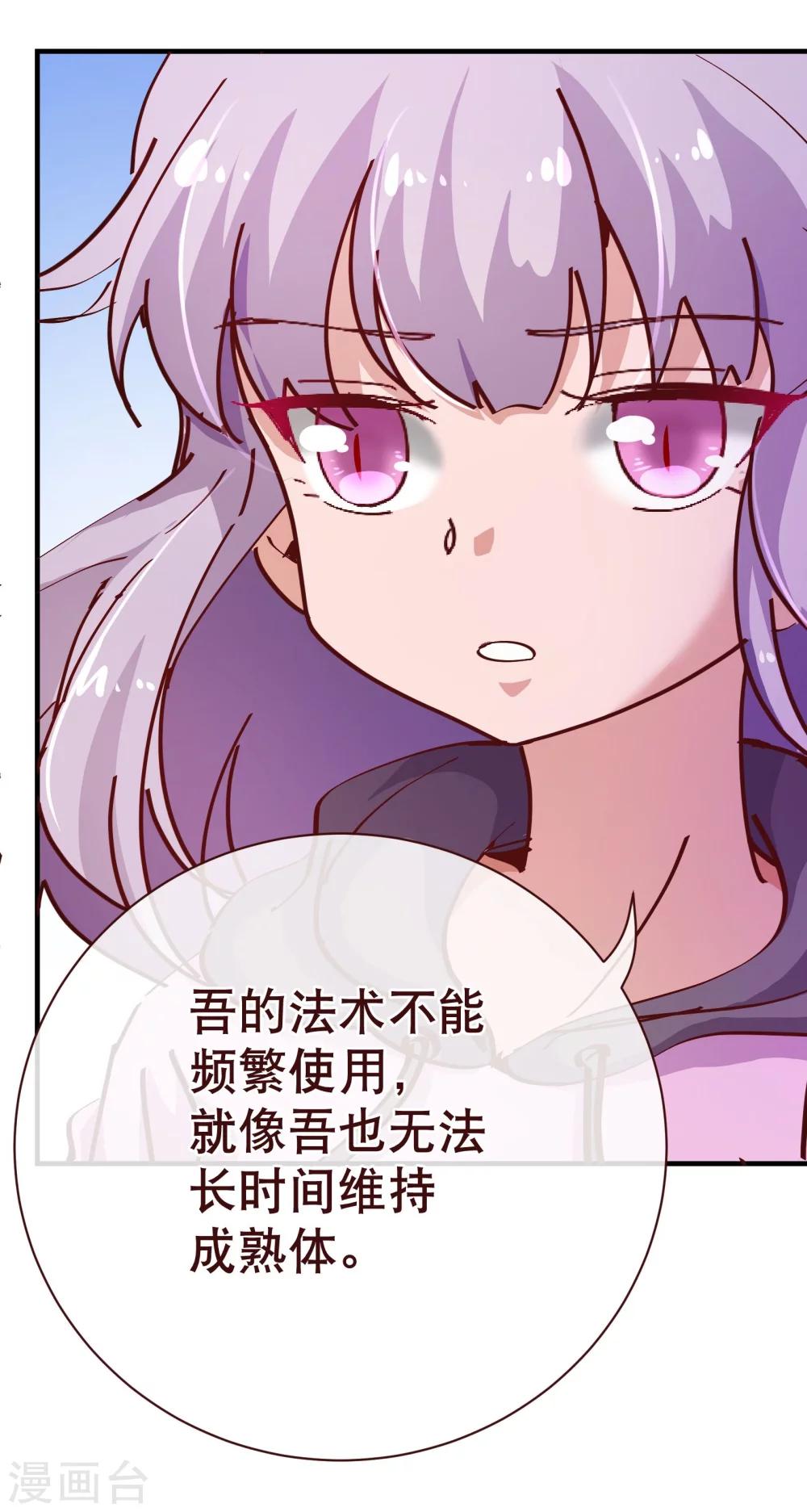 第2季11话 欺负-第138话