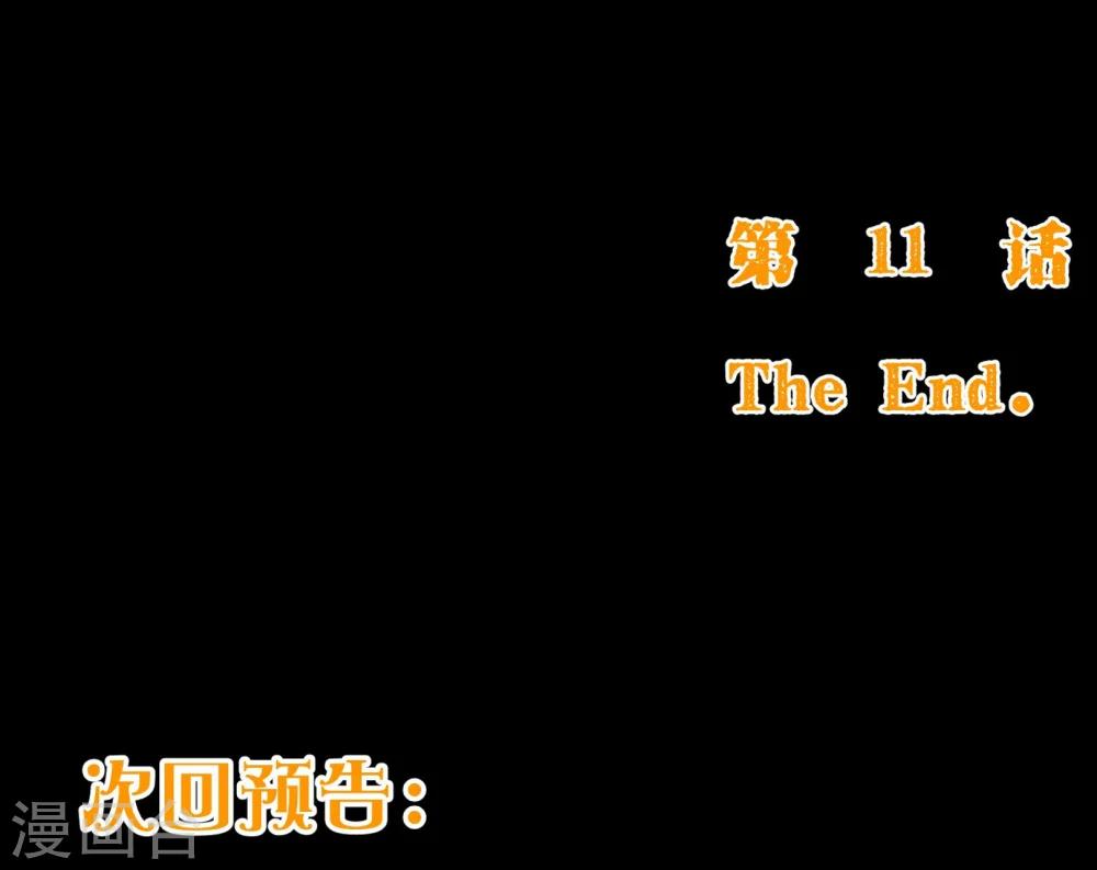 第2季11话 欺负-第138话
