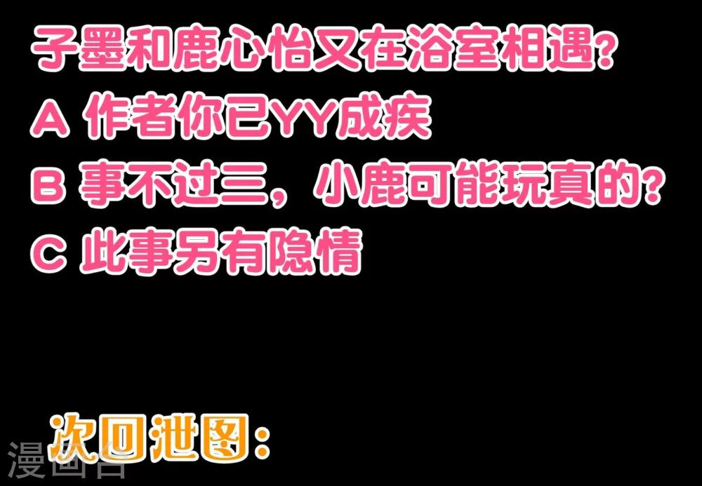 第2季11话 欺负-第138话