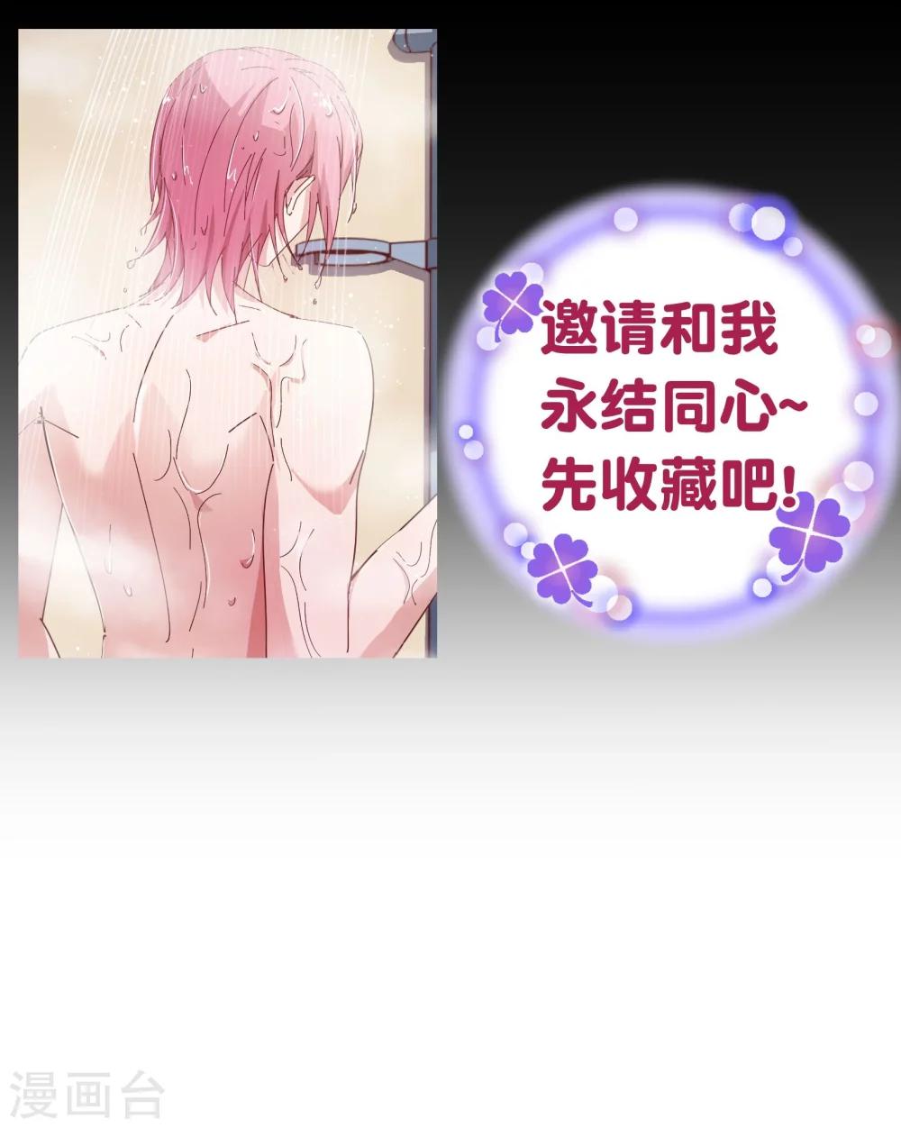 第2季11话 欺负-第138话