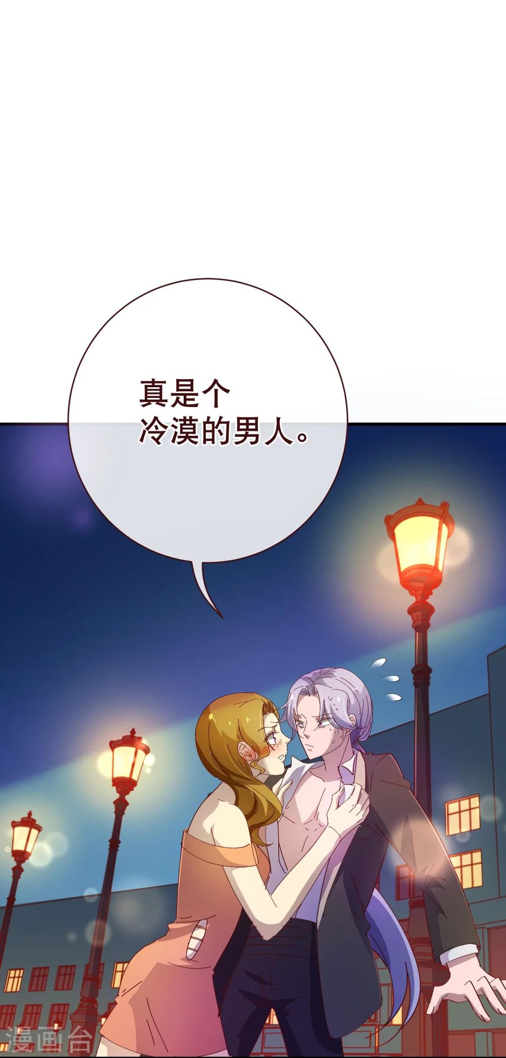 第2季11话 欺负-第138话