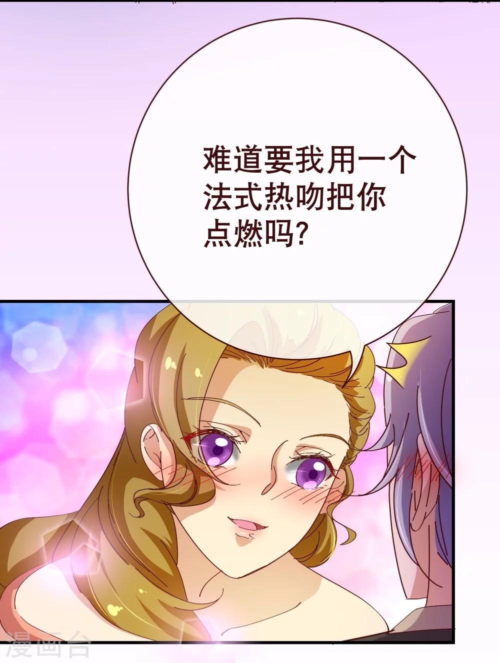 第2季11话 欺负-第138话
