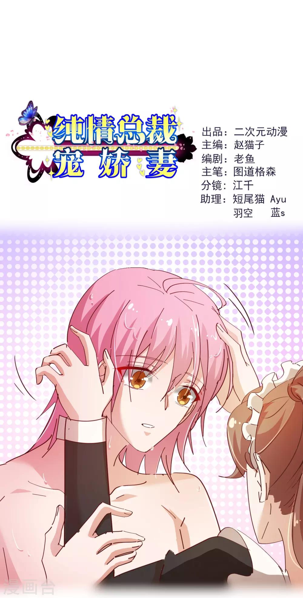 第2季13话 假装-第140话