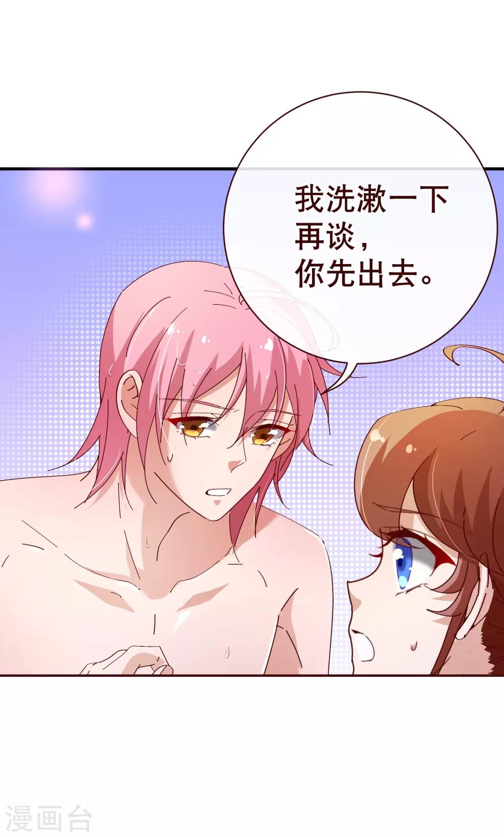 第2季13话 假装-第140话