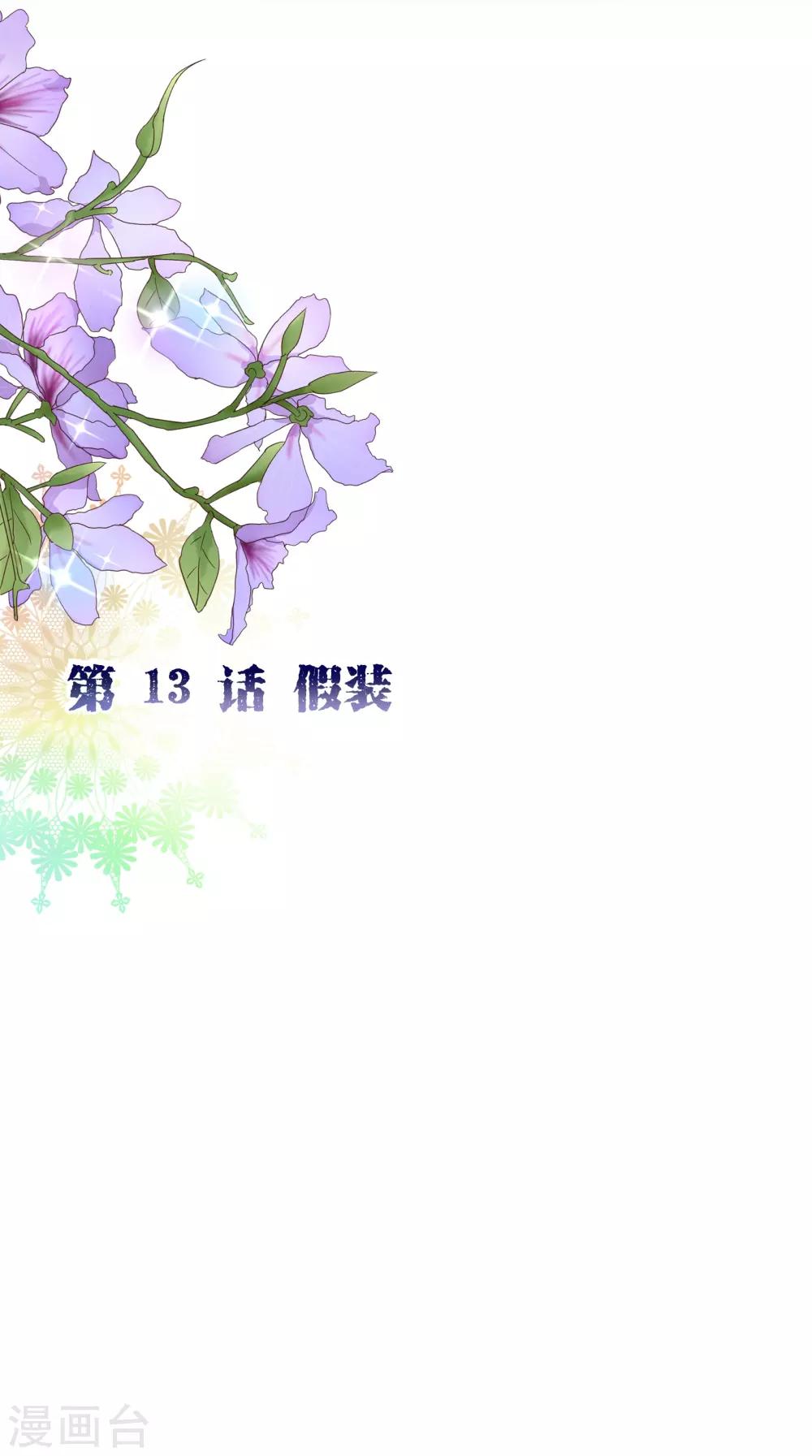 第2季13话 假装-第140话