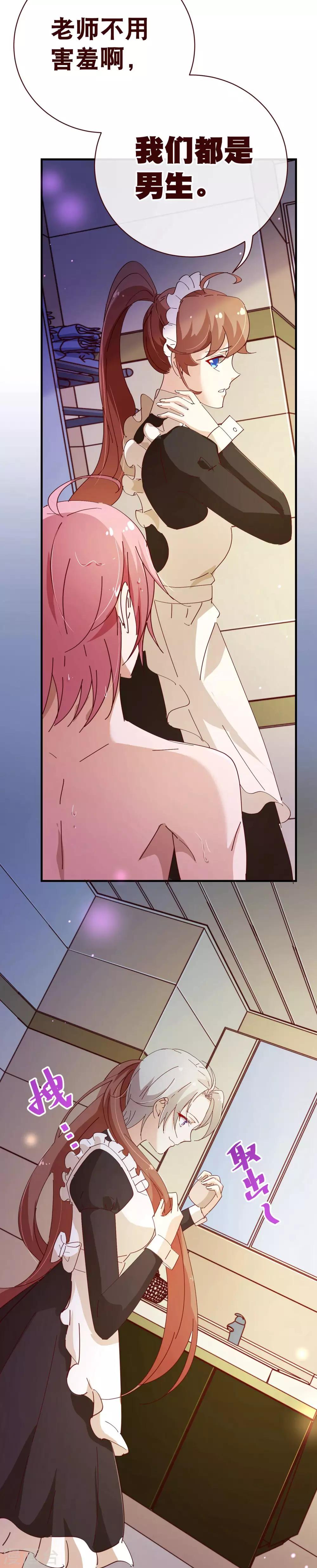 第2季13话 假装-第140话