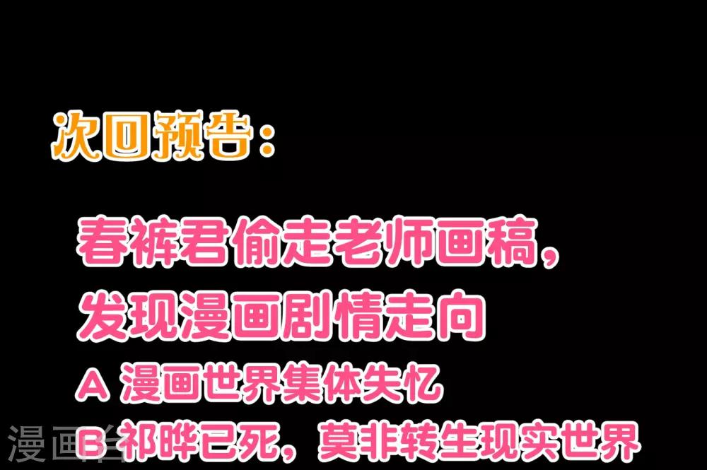 第2季13话 假装-第140话