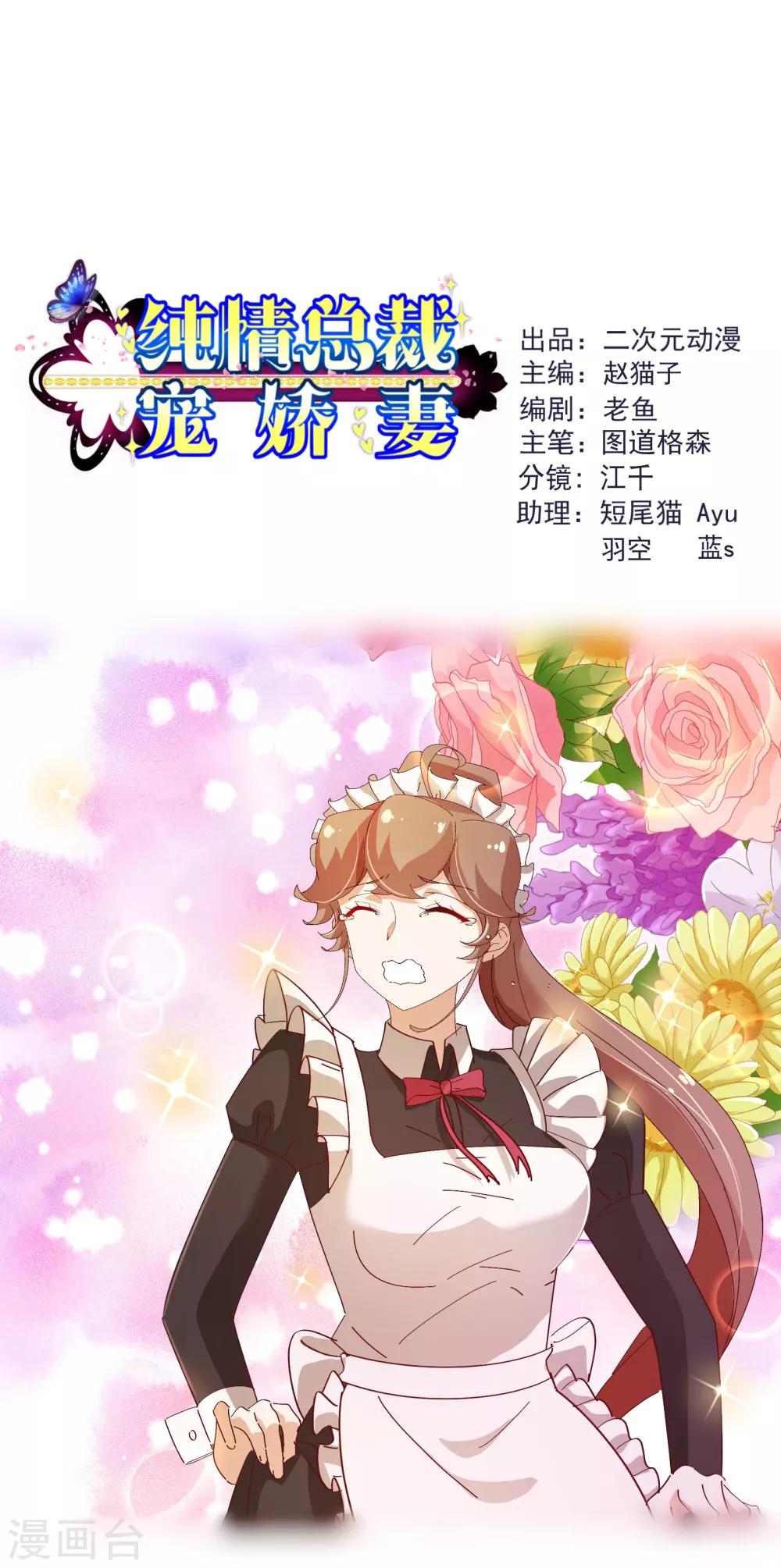 第2季17话 出现-第144话