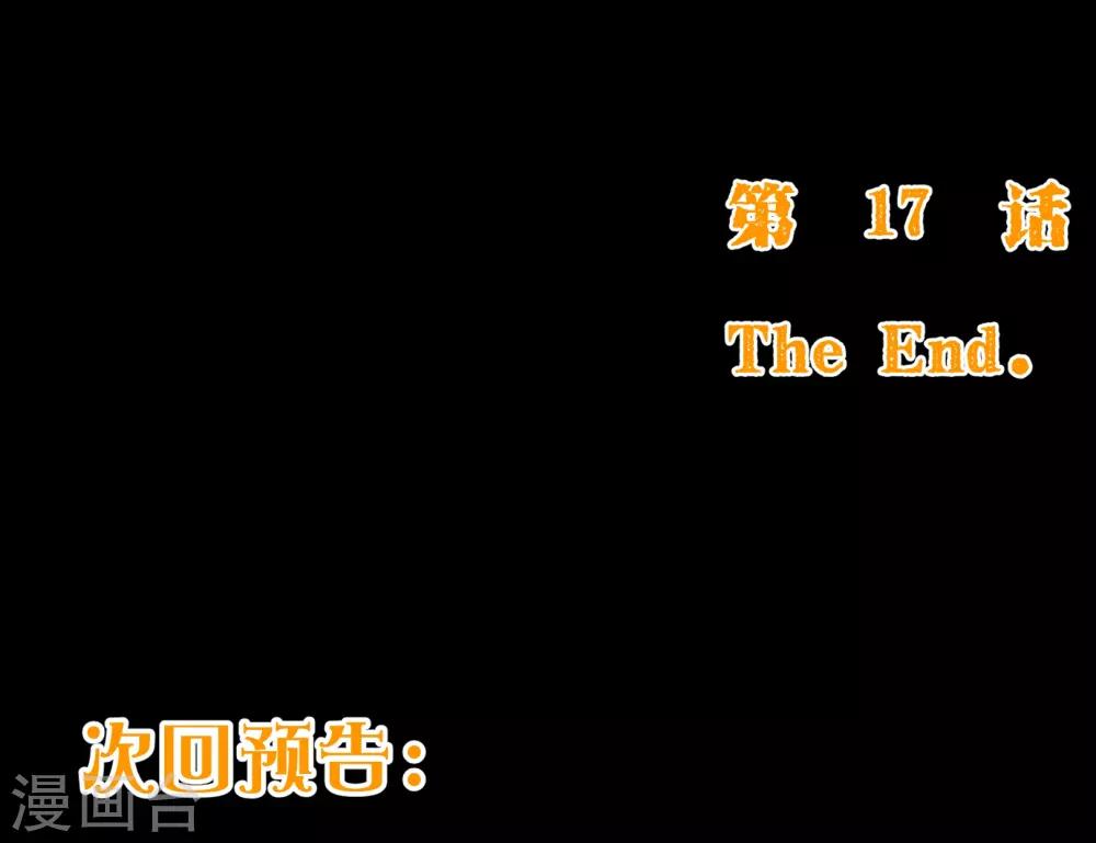 第2季17话 出现-第144话