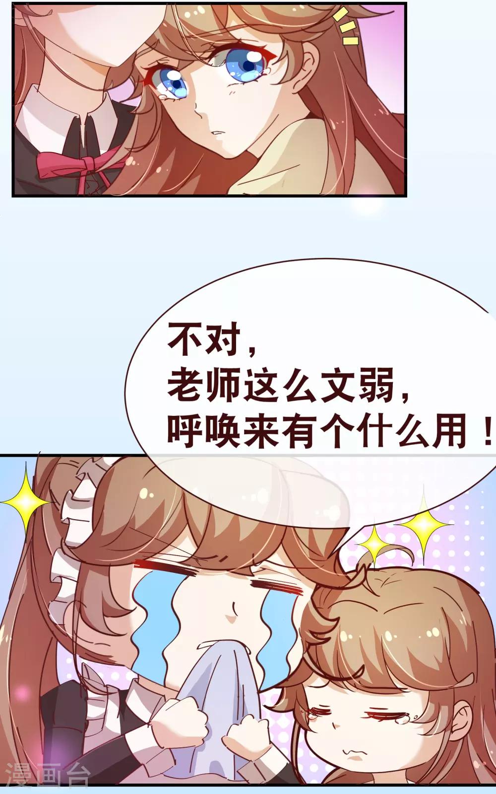 第2季17话 出现-第144话