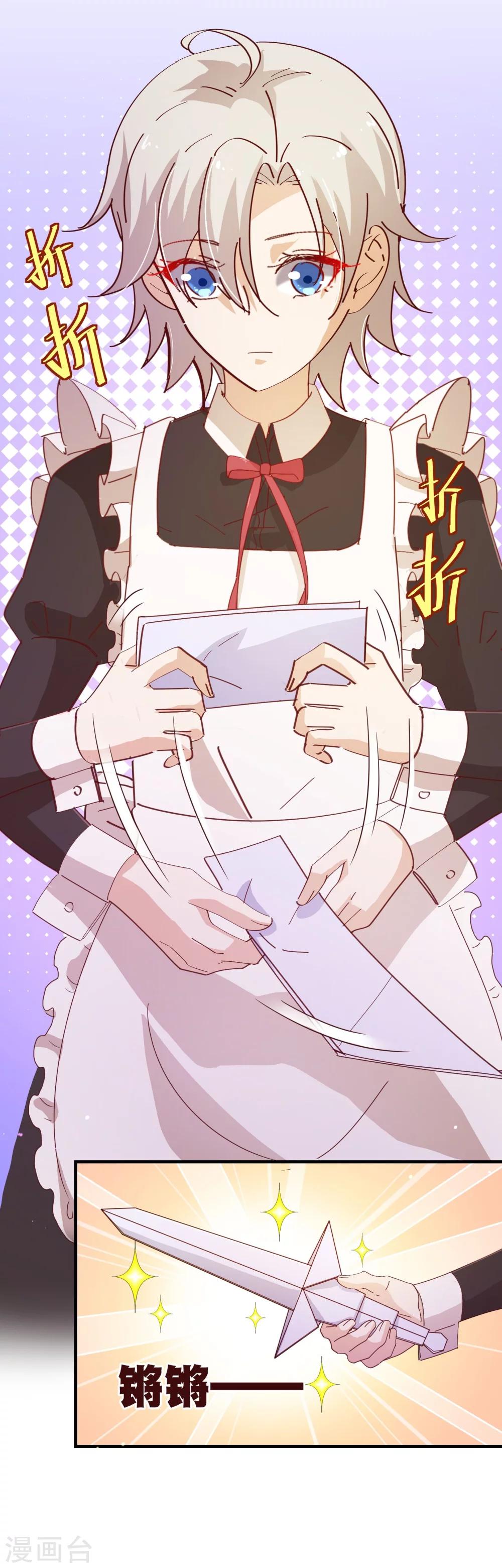 第2季19话 吞剑-第146话