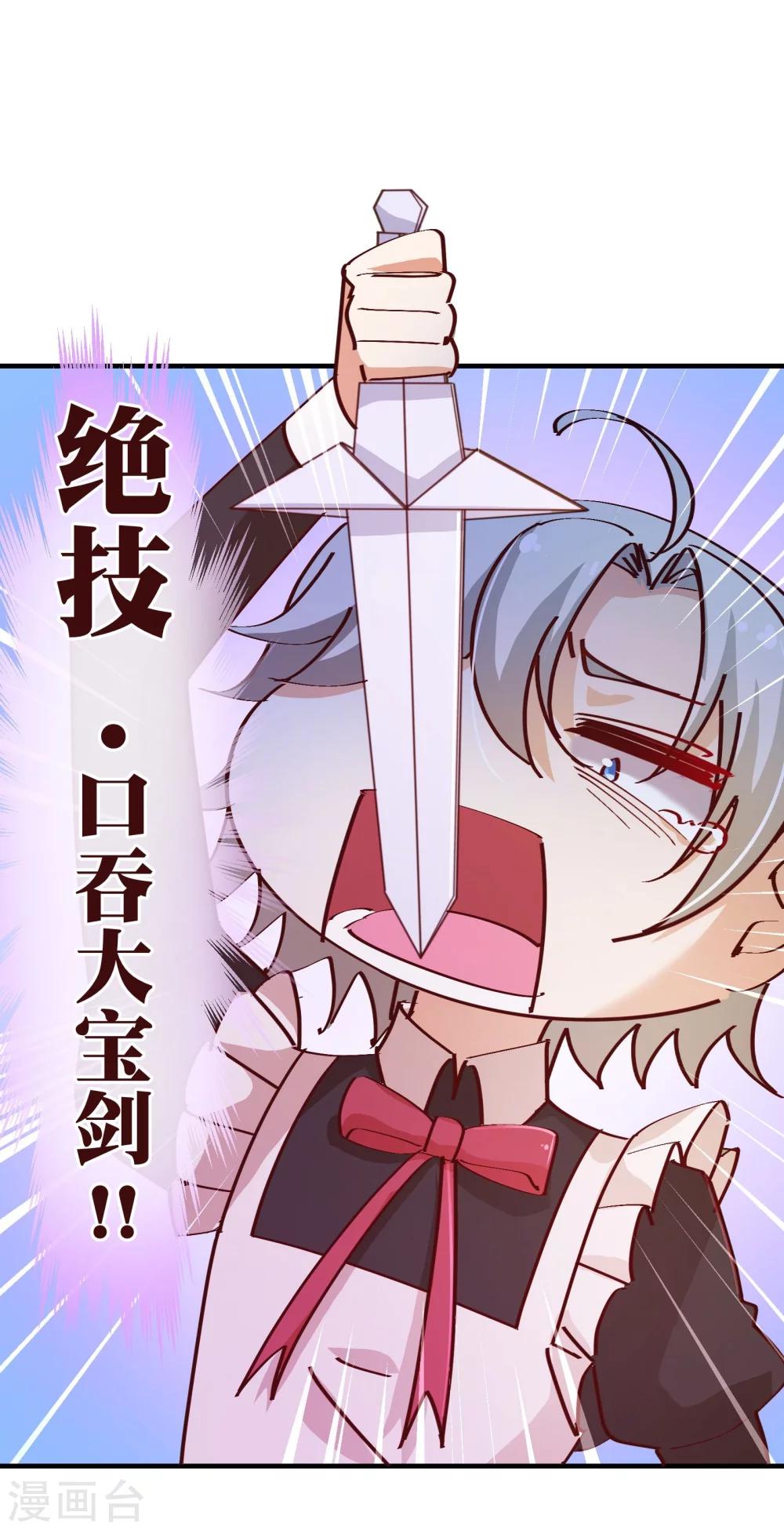 第2季19话 吞剑-第146话