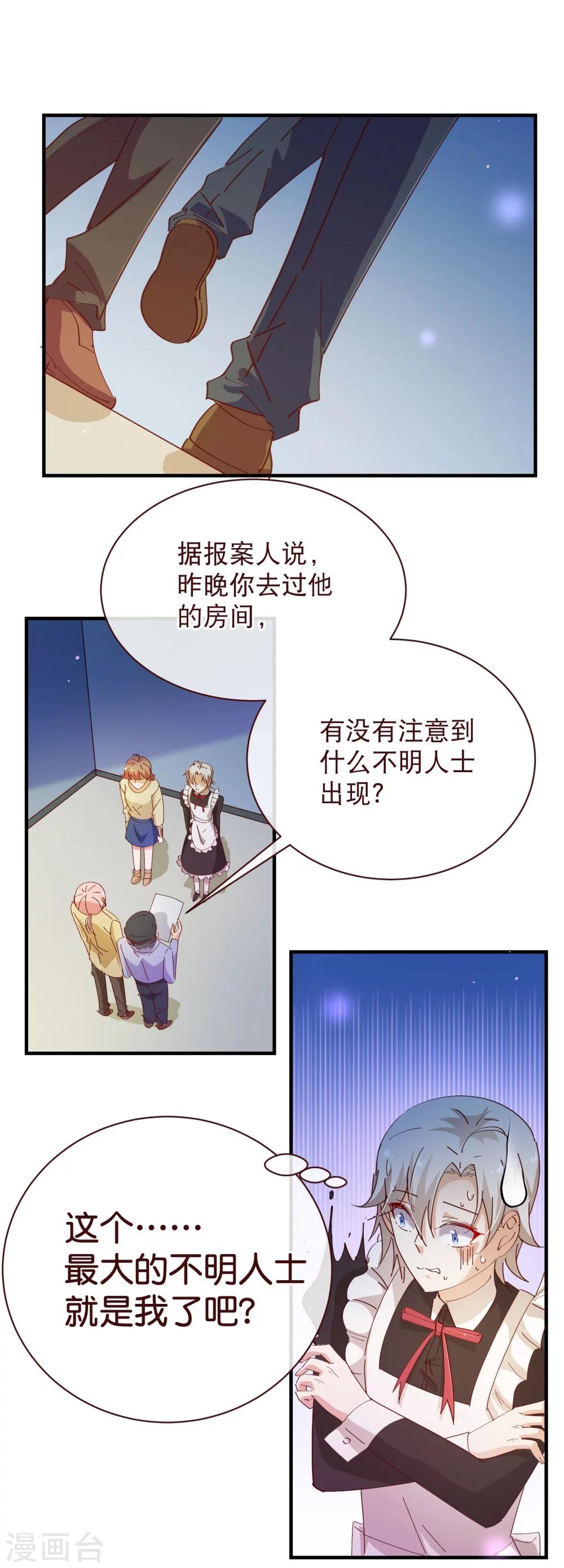 第2季19话 吞剑-第146话