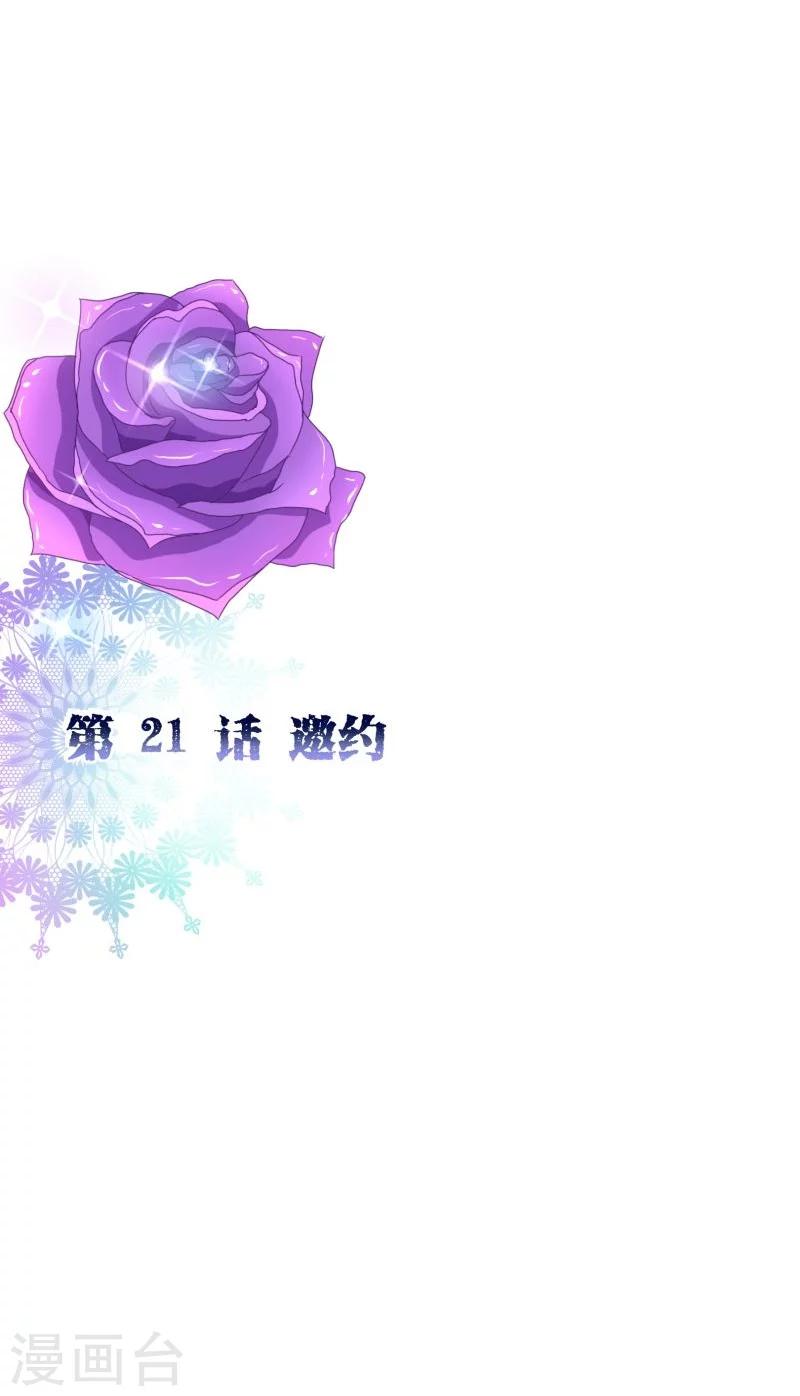 第2季21话 邀约-第148话