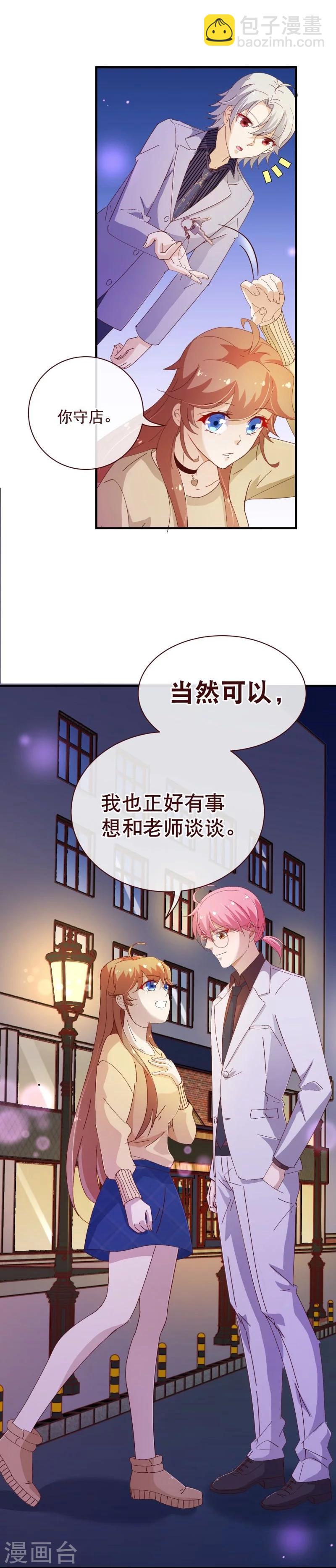 第2季21话 邀约-第148话