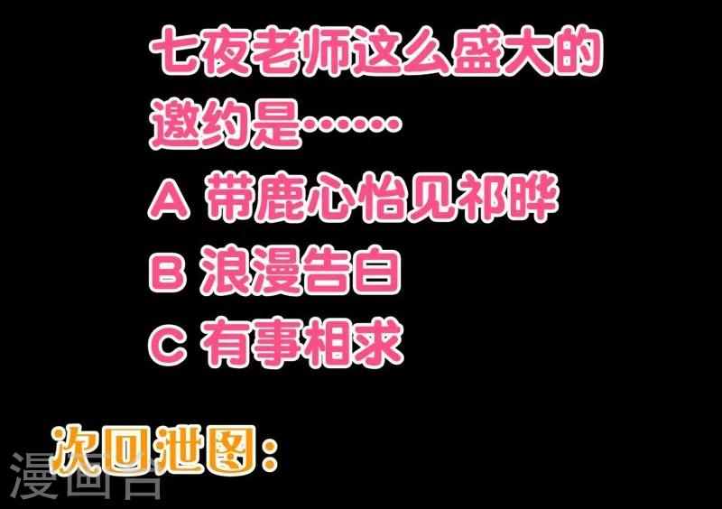 第2季21话 邀约-第148话