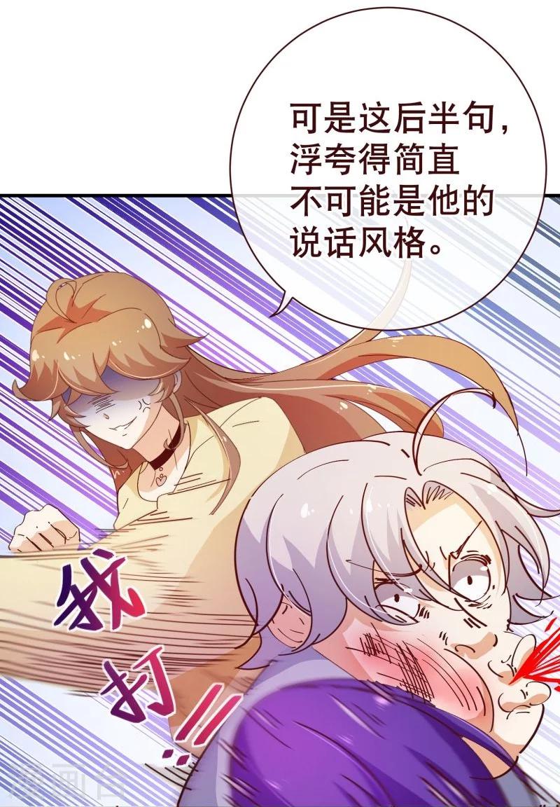 第2季21话 邀约-第148话