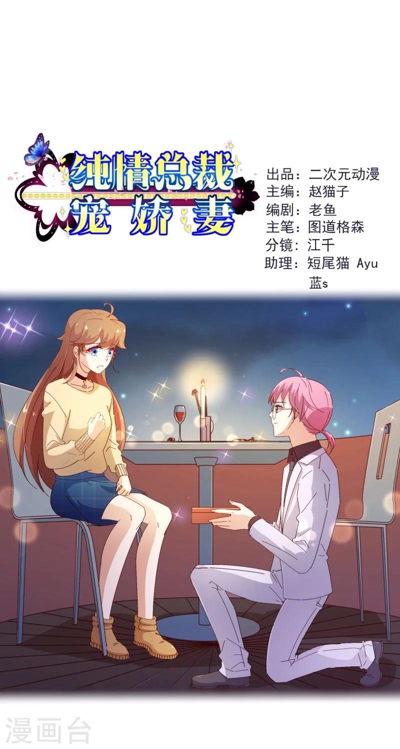 第2季23话 求婚？-第150话
