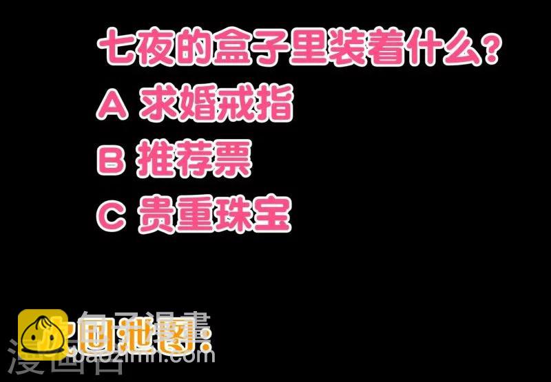 第2季23话 求婚？-第150话