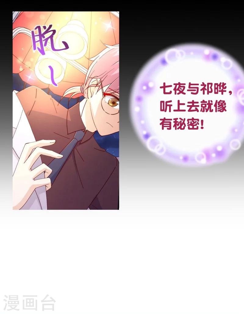 第2季23话 求婚？-第150话