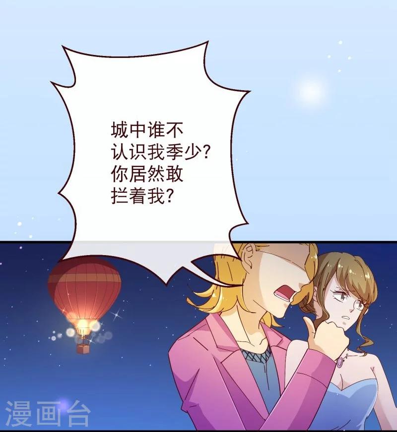 第2季23话 求婚？-第150话