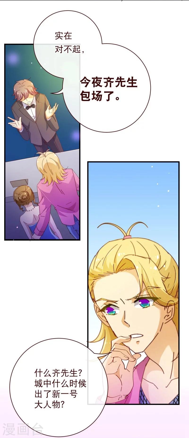 第2季23话 求婚？-第150话