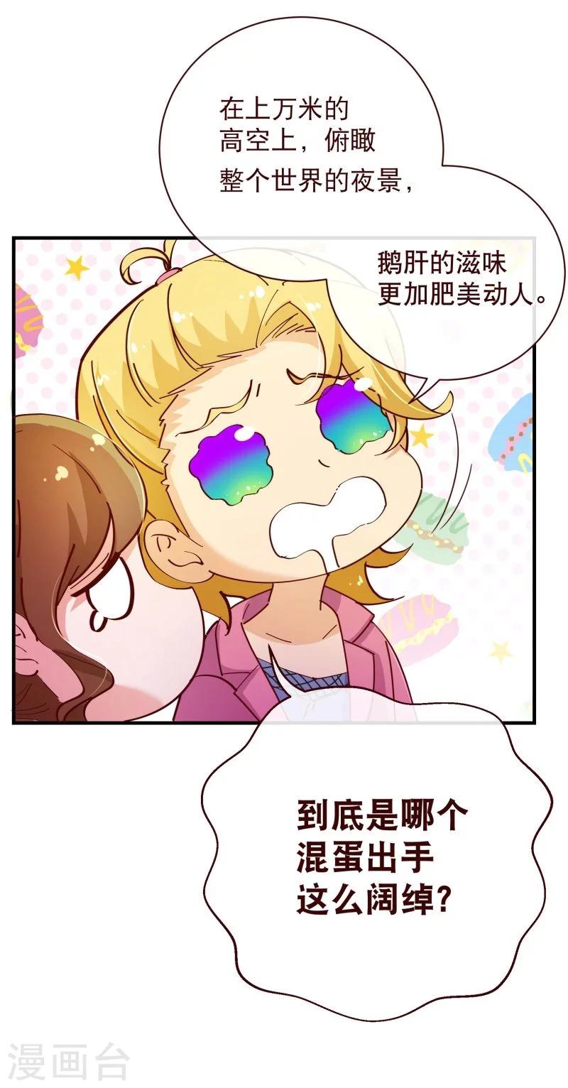 第2季23话 求婚？-第150话