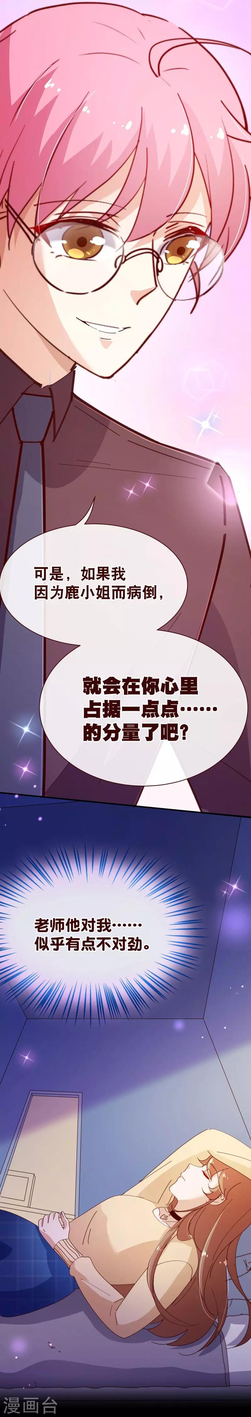 第2季25话 分量-第152话