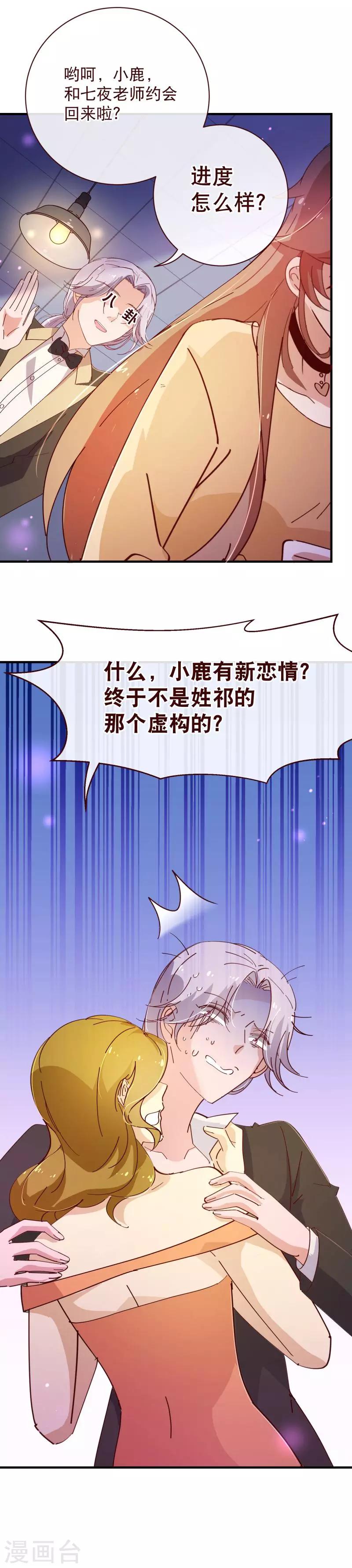 第2季25话 分量-第152话