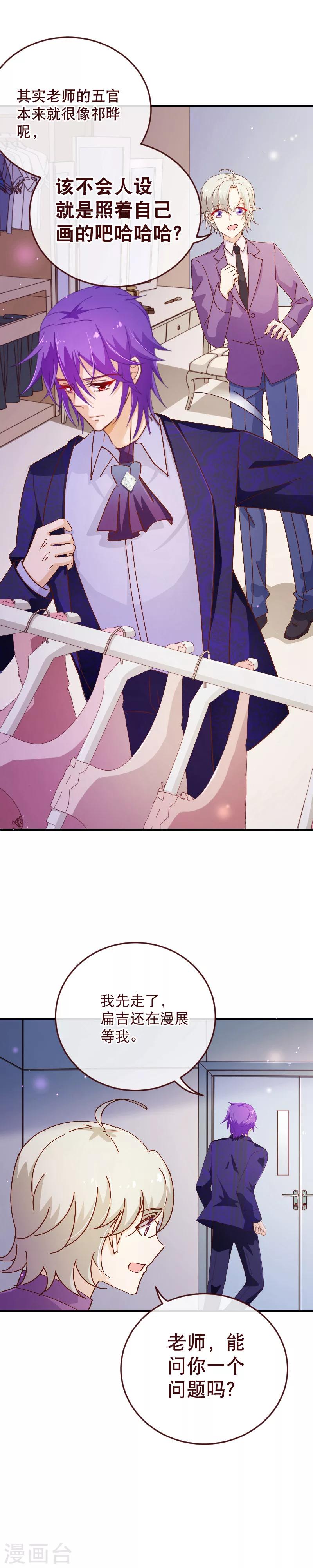第2季27话 替身-第154话