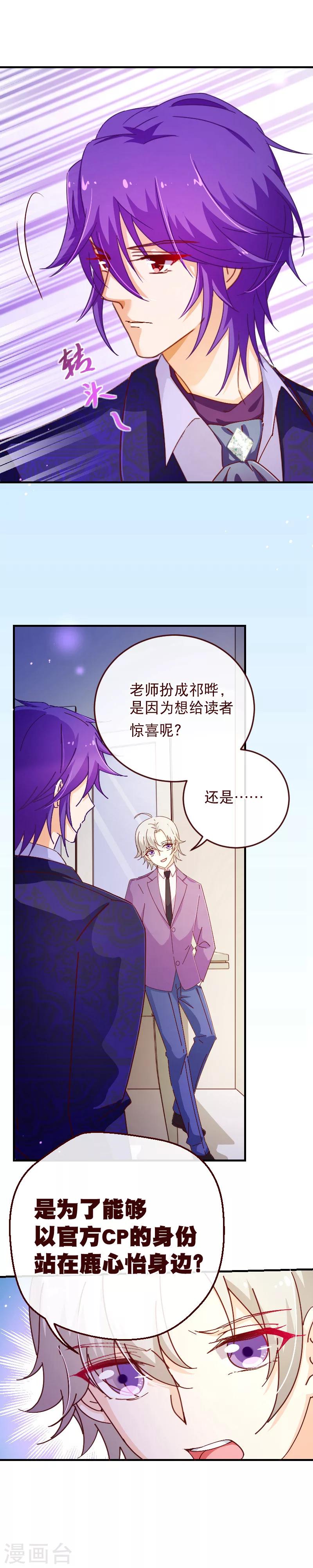 第2季27话 替身-第154话