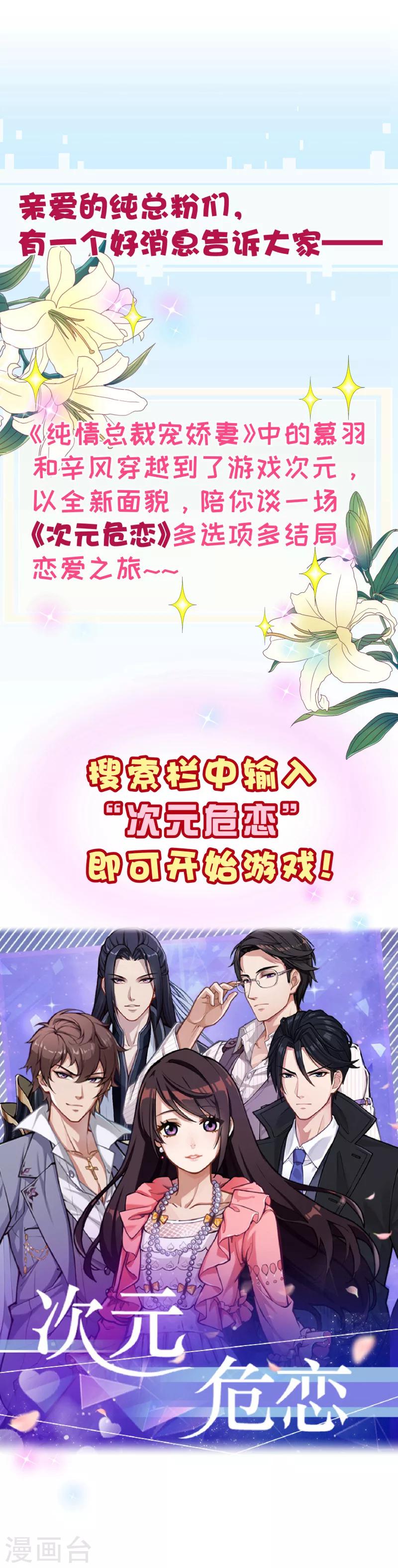 第2季27话 替身-第154话