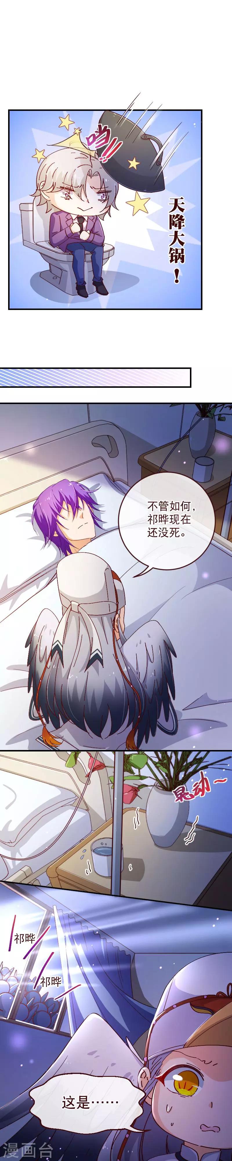 第2季29话 前奏-第156话
