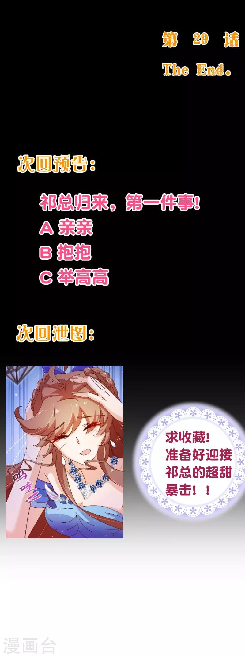 第2季29话 前奏-第156话