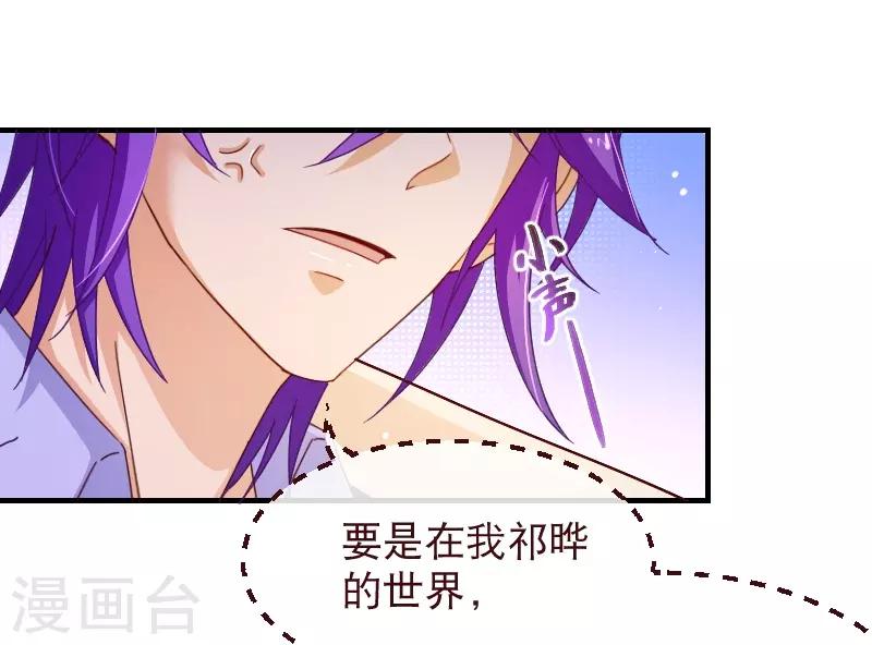 第2季31话 魂穿-第158话