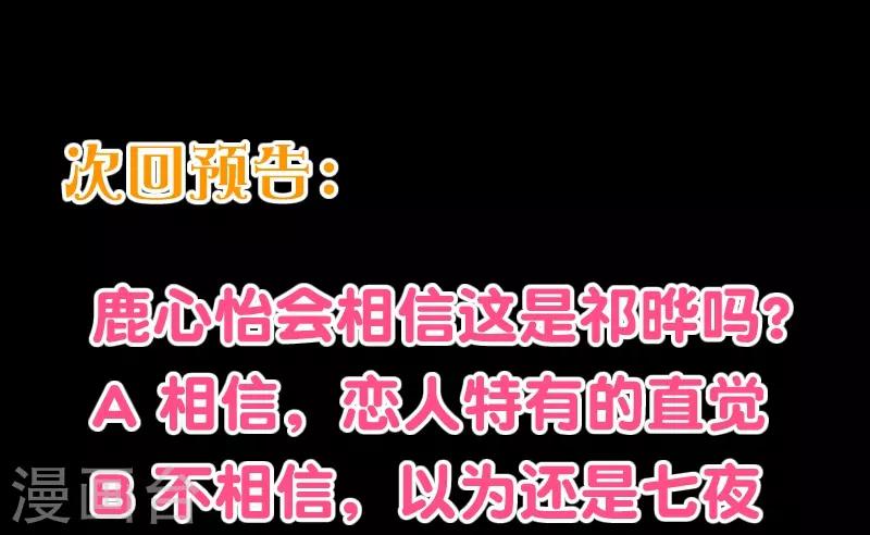 第2季31话 魂穿-第158话