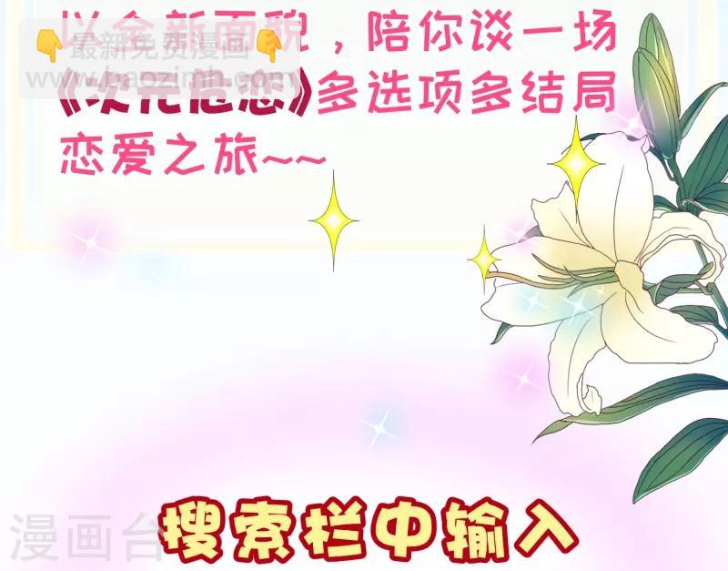 第2季31话 魂穿-第158话