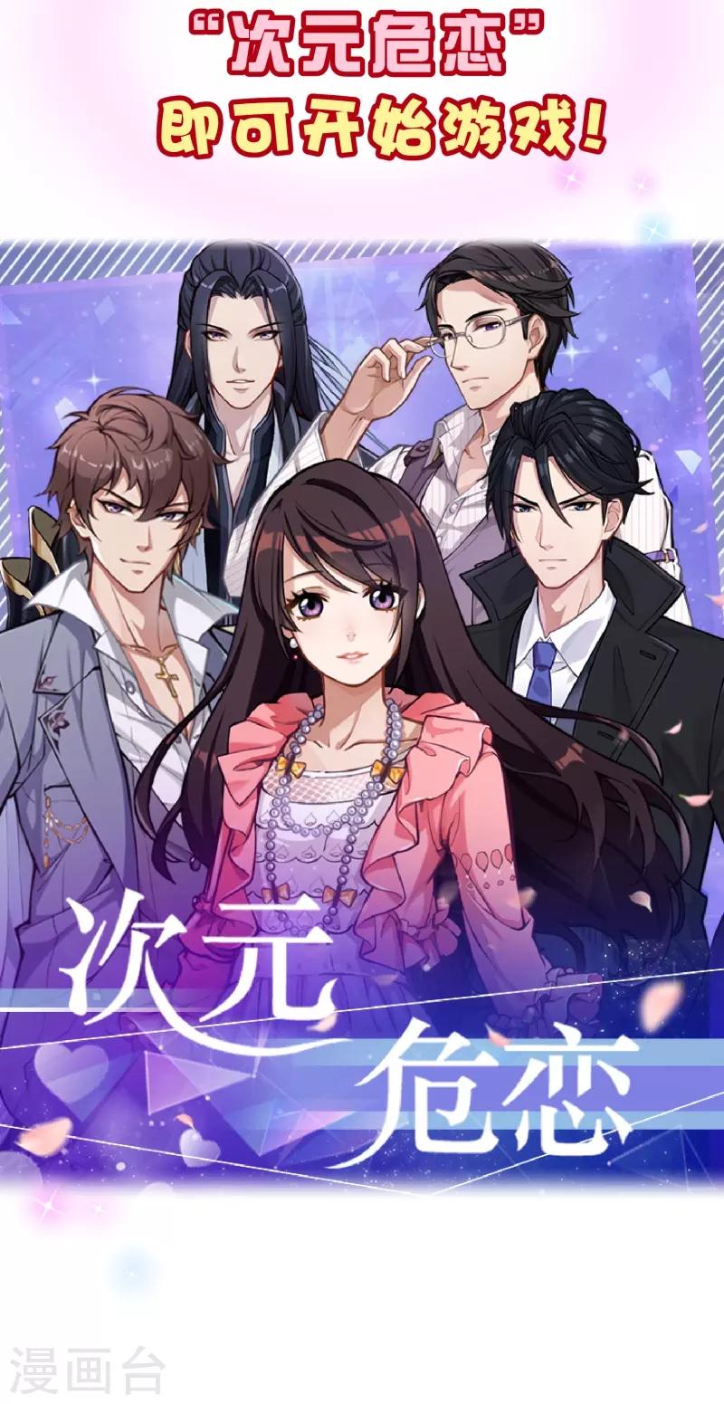 第2季31话 魂穿-第158话