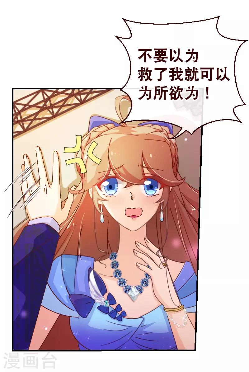 第2季31话 魂穿-第158话