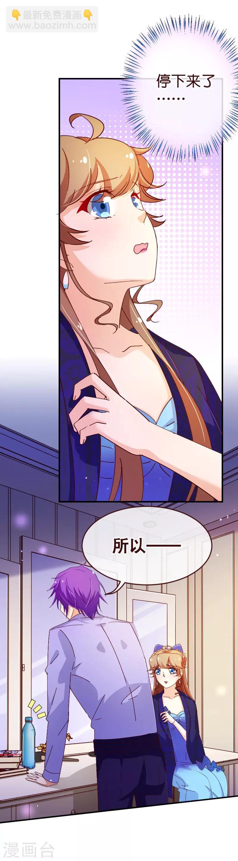 第2季33话 漫画-第160话