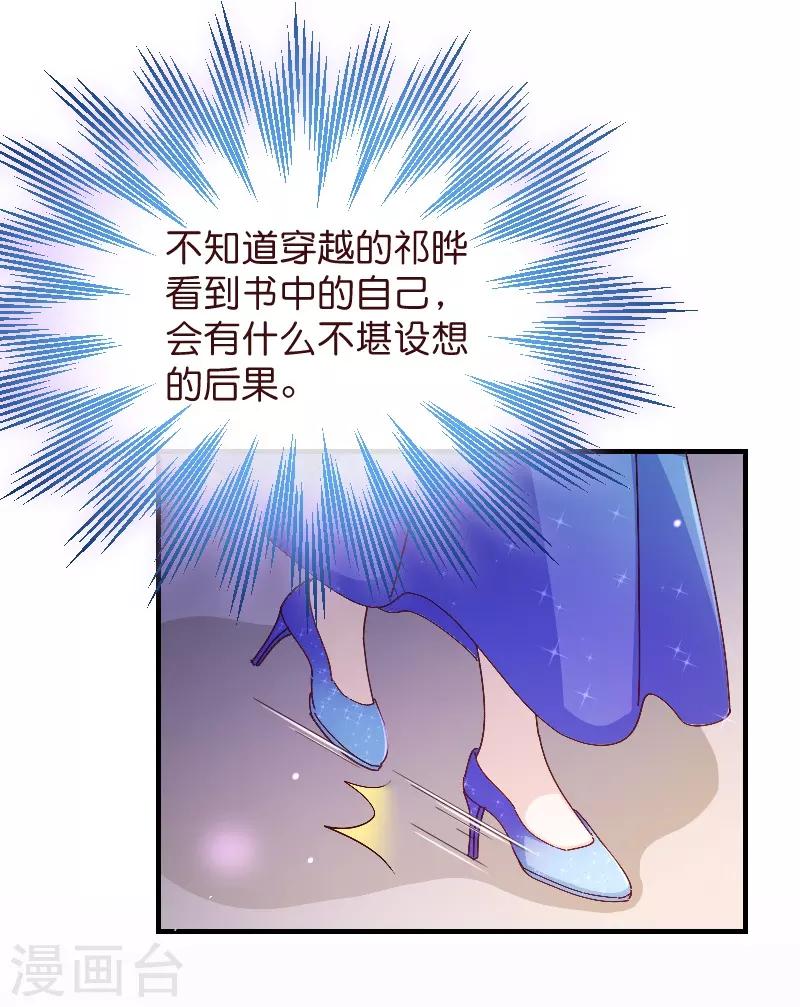 第2季33话 漫画-第160话