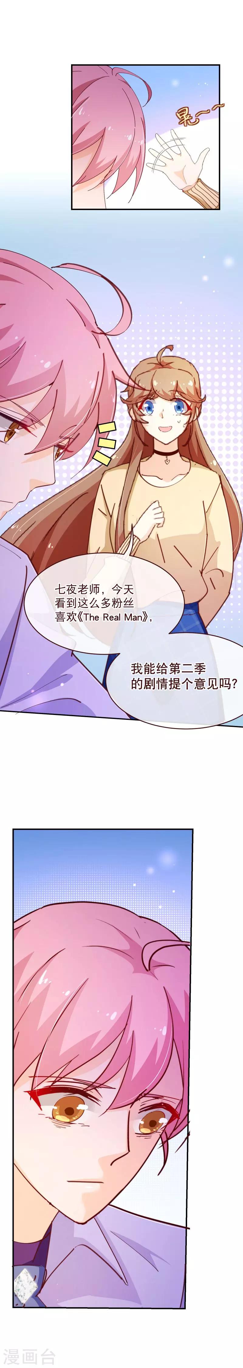 第2季35话 男主-第162话