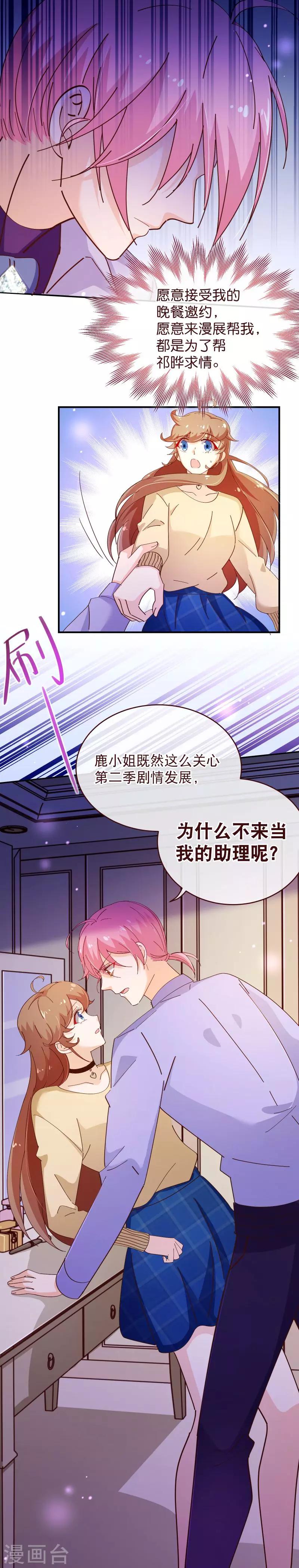 第2季35话 男主-第162话