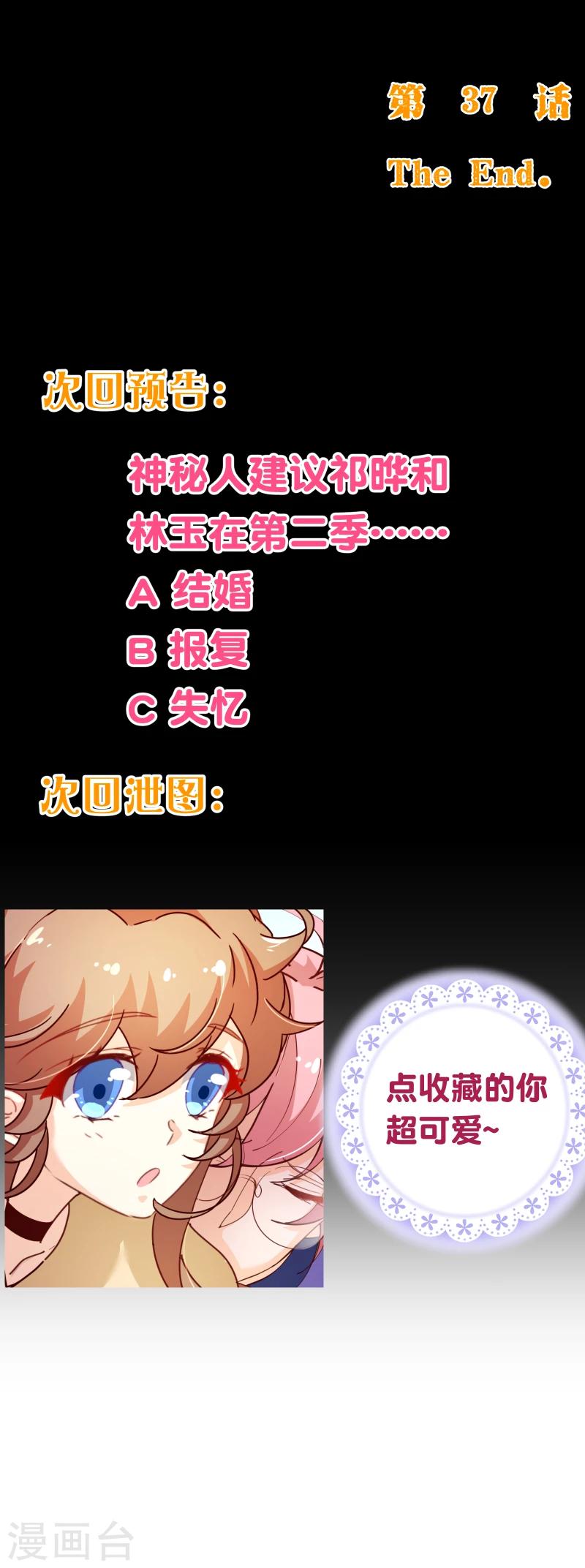 第2季37话 希望-第164话