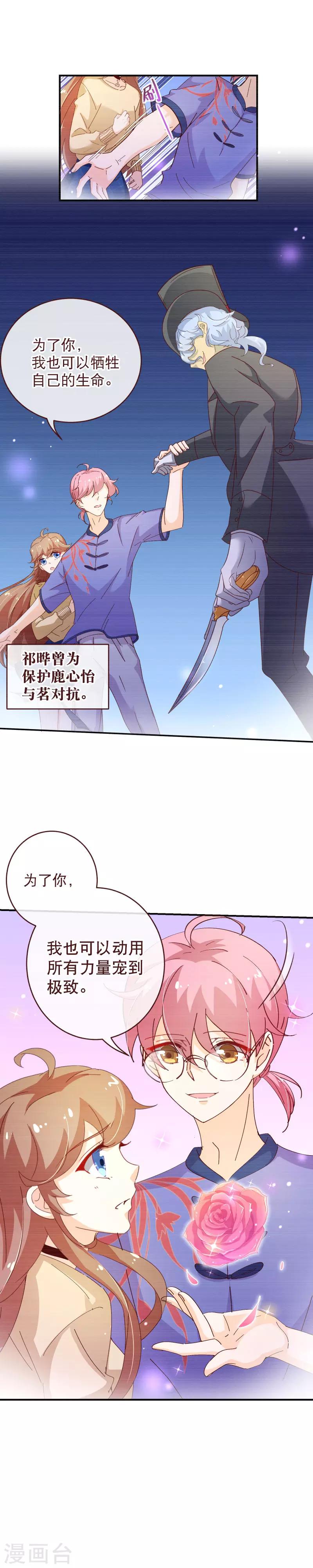 第2季37话 希望-第164话