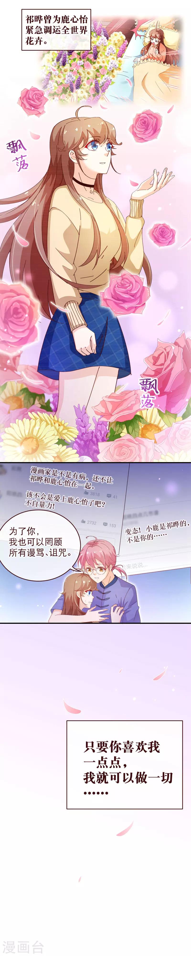 第2季37话 希望-第164话