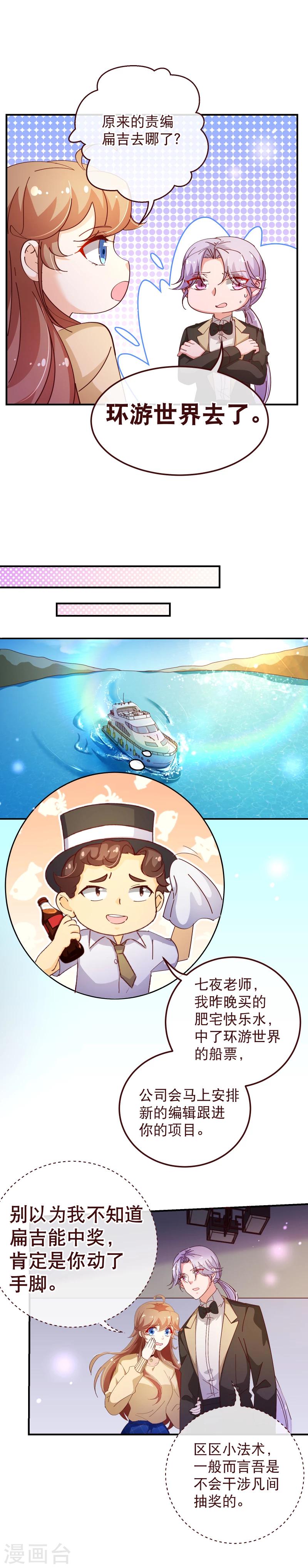 第2季39话 同意-第166话