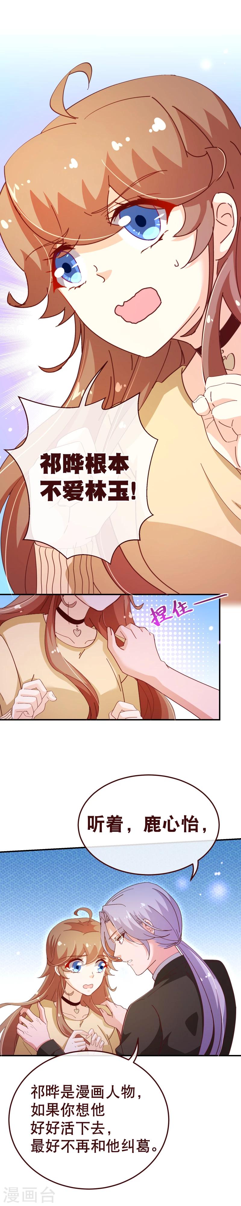 第2季39话 同意-第166话