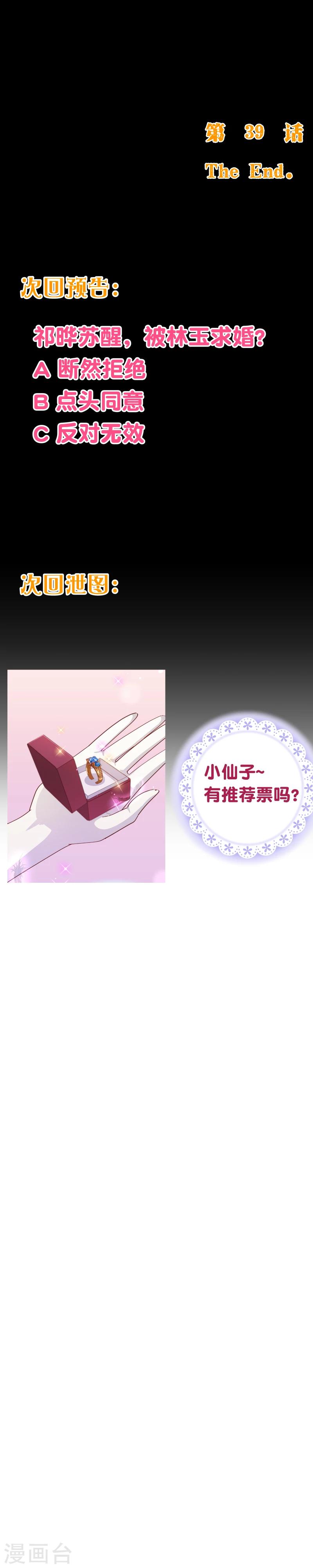 第2季39话 同意-第166话